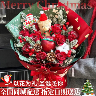 Youke jade christmas eve flower express red rose bouquet apple gift box for girlfriend gift nationwide delivery red rose apple mixed bouquet christmas surprise
