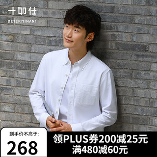 Shirushi long-sleeved shirt men's pure cotton men's casual solid color spring and autumn shirt cs01-01 white xl
