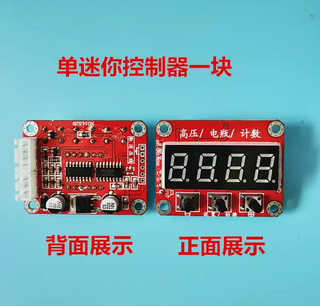 Xiaoyu studio laser high-voltage package driver board mini control board cnc board 8-light alarm version accessories single mini display without accessories