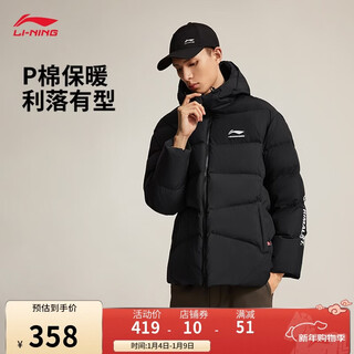Li ning cba loose short cotton jacket men's winter fashion casual versatile warm sports jacket ajmv069