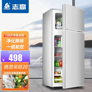 Chigo 128-liter double-door refrigerator household small first-class energy efficiency refrigerated freezer small refrigerator rental dormitory office two-door power-saving fresh-keeping quick-frozen old-for-new 128dw purification and deodorization