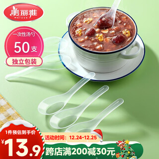 Meliya disposable spoons individually packaged 50 small spoons food-grade spoons high temperature resistant take-out ice cream spoon