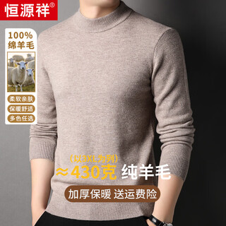 Hengyuanxiang heavyweight 430g thickened 100% pure wool sweater men's half turtle collar warm sweater men's autumn and winter casual sweater light khaki xl 390g recommended 140-160jin jin equals 0.5 kg