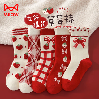 Miiow girls' red socks autumn and winter children's zodiac year pure cotton women's bmw new year plus new year's day girls boys' thick strawberry bow tie 5 pairs 1-3 years old recommended shoe size 16-22