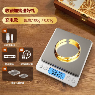 Yusenyi high-precision gold jewelry gram electronic scale small gram 0. weight precision jewelry gram 01g weighing accurate rechargeable model (100g0.01g) comes with double trays - charging cable - waterproof sticker - 15 days free trial