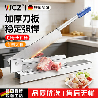 Wcz german guillotine bone cutting machine household guillotine bone cutting machine chop ribs chicken pig feet artifact cut meat chop bone 3.4kg 7.5mm knife plate thickness 60 more than 23cm10cm