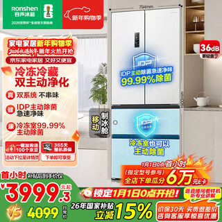 Rongsheng double purification 526l french multi-door refrigerator pro model dual system cycle first-level energy efficiency air-cooled frost-free large capacity trade-in bcd-526wd15mpa national subsidy