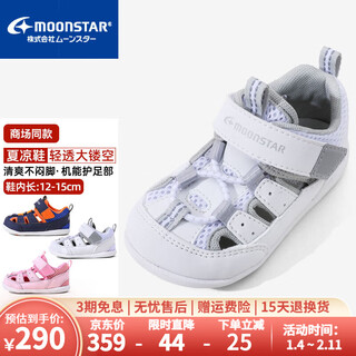 Yuexing children's shoes 25 years new summer style children's toddler shoes boys sandals girls functional shoes hollow breathable key shoes white 20 (inner length 12.5cm suitable for feet 12cm long)