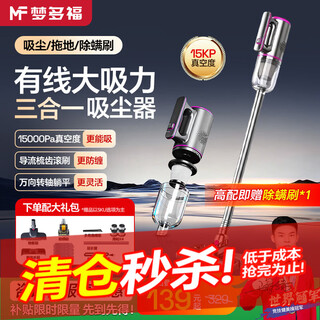 Montover vacuum cleaner household powerful suction dry and wet dual-use high-power suction and mopping all-in-one machine land reclamation cleaning carpet sweeping carpet washing and mopping small handheld automatic cleaning and mite removal dust collector ziyun - suction and mopping in one wet and dry cleaning - no residue mopping handheld push rod vacuum cleaner with large suction power