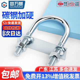Guwanji galvanized carbon steel u-bolt screw with nut baffle set u-shaped tube tube clamp extended fixed buckle m6x60x110 5 sets