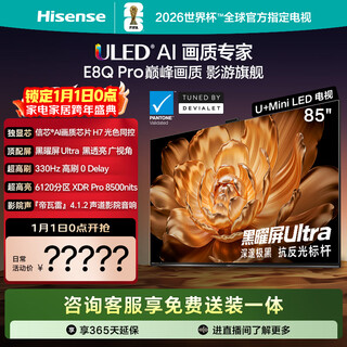 Hisense tv e8q pro 85 pulgadas hisense h7 6120 partición u+pantalla miniled obsidian ultra 330hz subvención nacional copa del mundo tv 85e8q-pro