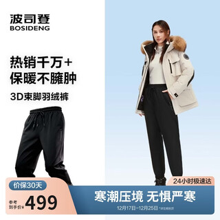 Bosideng 25 years down pants women's winter 90 down thick casual versatile warm, comfortable and wearable pants
