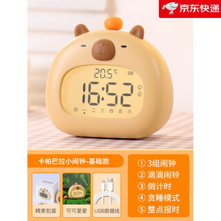 Wanzhuang kapibala alarm clock smart electronic clock for students and children, manual setting, temperature + 3 sets of alarm clocks