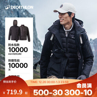 Decathlon (decathlon) jacket men's jacket three-in-one down liner men's and women's outdoor windproof and waterproof jacket coat removable men's obsidian black xl