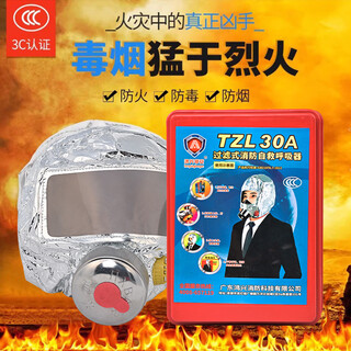 Xinda fire fire mask fire-proof, smoke-proof and gas mask high-rise escape filtering self-rescue respirator protective mask gas mask
