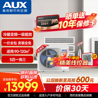 Oaks home central air conditioner multi-split 5p6p one to five 4 hp to three variable frequency first-class energy efficiency duct machine embedded one to multiple three rooms and one living room air conditioner including installation 5 hp one to three two rooms and one living room 90~120