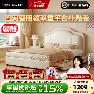 Freemax children's bed modern simple leather bed youth storage bed boys and girls italian double bed-8651 three drawings 15cm steel wood laminated frame丨single bed+environmentally friendly coconut palm mattress 1.2*2.0 high box ordinary style