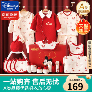 Disney baby clothes gift box pure cotton newborn baby spring, summer, autumn and winter male and female baby one hundred days full moon meeting gift supplies, warm version, happy mickey 21-piece set, 59cm, suitable for 0-3 months old babies