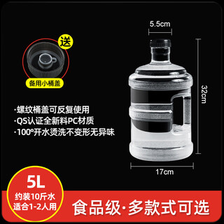 Food grade bucket household water storage bucket pure lidded water dispenser bucket food grade thickened with portable 7.5 liter empty bucket mineral water bucket customized 5 liter white transparent + spare lid thickened food grade pc
