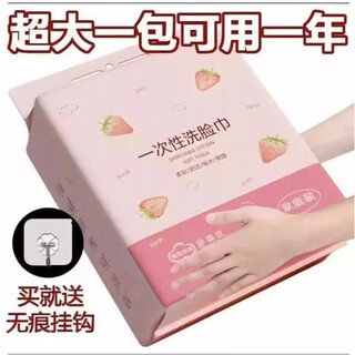 Hanging disposable face towel, lint-free cotton soft towel, thickened face towel, good absorbency towel for pregnant and infant use, pink 2-pack, 15*20cm, 100 pumps