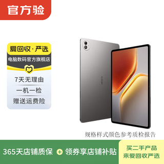 Vivo/iqoo tablet pad /2pro/ 3pro/air second-hand tablet computer iqoo pad5 pro color memory can refer to the quality inspection report