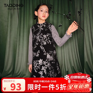 Taoding girls dress autumn and winter new extremely rich floral vest dress older children new chinese style cheongsam new year's wear