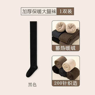 Shijanu autumn and winter velvet stockings women's high slimming jk socks black one size n015 long thigh terry socks