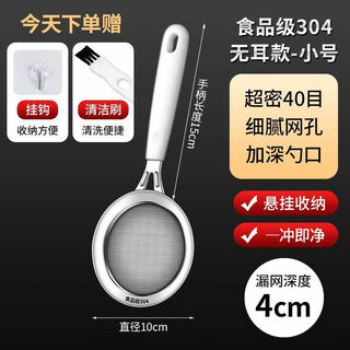 Colander food grade 304 stainless steel filter sieve home kitchen 316 soy milk filter fine mesh flour sieve small food grade 304 stainless steel 10cm without ears