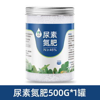 Qiao bo lai urea fertilizer vegetable fertilizer covered with nitrogen fertilizer for flowers and fruit trees golden kudzu potted flowers general-purpose flower urea 500g * 1 can