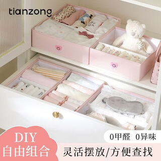 Fantasy underwear storage box sock storage box divided adjustable storage box cornus pink m (28 28 10) can store 68 pieces of underwear/