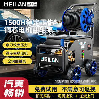Weilan high-pressure car wash machine commercial car wash pump cleaning machine 220v high-power industrial car wash water gun