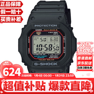 Casio (casio) g-shock series classic small square street fashion sports waterproof and shockproof square watch men's gift recommendation small red circle gw-m5610u-1 solar + radio wave