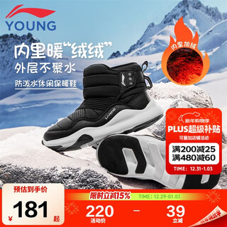 Li ning (li-ning) children's shoes, children's cotton shoes, boys' velvet, warm, water-repellent, flick high-top sneakers 30yknv075-35