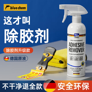 Blue dolphin glue remover cleans furniture tiles glue remover car glass self-adhesive remover does not damage paint 500ml