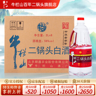 Niulanshan baijiu erguotou large barrel fragrance style high liquor bubbled medicinal wine barrel wine directly from the distillery 56 degrees 2l 6 barrels full box