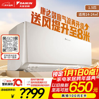 Daikin air conditioner hengjing series 1.5 hp level 1 energy efficiency variable frequency heating and cooling kangda senseless airflow dual temperature and humidity control national subsidy atxe135zc-w1 white