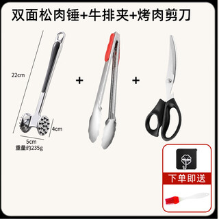 Xideli молоток для отбивания стейка из нержавеющей стали 304, молоток для разрыхления мяса, кухонный бытовой молоток для стейка, тендеризатор, резак для сухожилий, дилер инструментов, двусторонний молоток для разрыхления мяса + зажим для стейка + ножницы для барбекю, бесплатный крючок + маленькая масляная кисточка