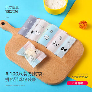 Fantasy snowflake cake mold nougat live bottom cooling shaping plate baking tool color matching cat snowflake cake machine sealing bag 100 pieces