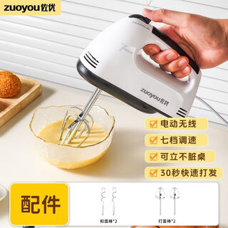 Bonison electric whipped cream egg beater handheld household double-head cake baking mixer and dough egg beater double rod design for more delicate mixing 7-piece baking set