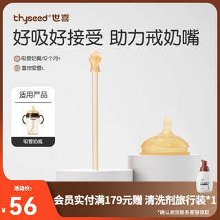 Shixi straw pacifier for babies over one year old, direct drinking pacifier, wide diameter silicone bottle accessories, straw pacifier + direct drinking straw