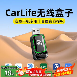 Lu xianxing (lu xian xing) baidu carlife wireless box is suitable for xiaomi carwith honor samsung android car device interconnection conversion