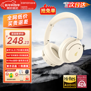 Edifier (edifier) fit900nb headset bluetooth wireless active noise reduction 6.0 ultra-long battery life mobile phone computer game music headset call gift for boyfriend, girlfriend and student yunyan white