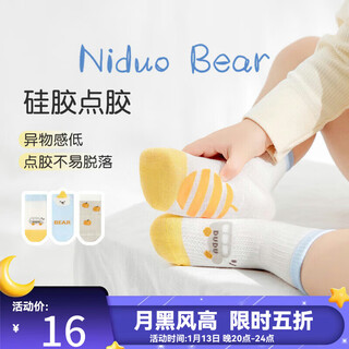 Niduoxiong baby floor socks spring and summer thin cotton socks baby toddler socks indoor children's non-slip socks glue s4043 mesh 3 pairs 6-12 months (suitable for feet 9-11cm long)