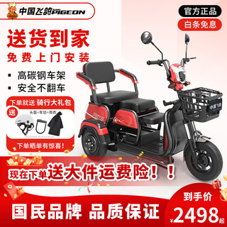 Flying pigeon tricycle electric car home small elderly leisure battery car can bring carport for transportation electric tricycle 600w battery life version 22a black gold + battery life 120 miles
