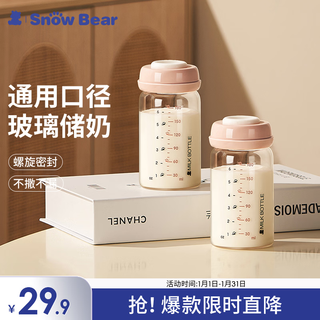 Little white bear snowbear glass milk storage bottle newborn baby baby bottle breast milk preservation bottle 2 pack 180ml8885