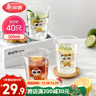 Meiya disposable cup aviation cup 300ml*40 printed space cup thickened plastic beverage tea cup