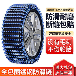 Gongma automobile tire anti-skid chain, sedan, suv, general car, off-road vehicle, van, winter snow chain, does not damage tires, 155/65r13 bold 2 strips