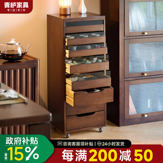 Qinggu solid wood dental cabinet living room tea set storage cabinet movable drawer cabinet jewelry stationery storage cabinet home storage sideboard imported rubber wood movable walnut color tea set cabinet
