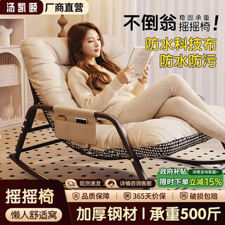 Tang kaiyi double rocking chair lazy chair can sit and lie down on the home balcony lazy sofa internet celebrity leisure rocking recliner seat double model off-white + quality technology cloth (storage bag included) 127*92*70