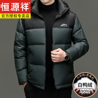Hengyuanxiang 90% down jacket men's short high-fill down jacket 2026 winter new volcano thickened anti-extreme cold jacket green 4xl 195